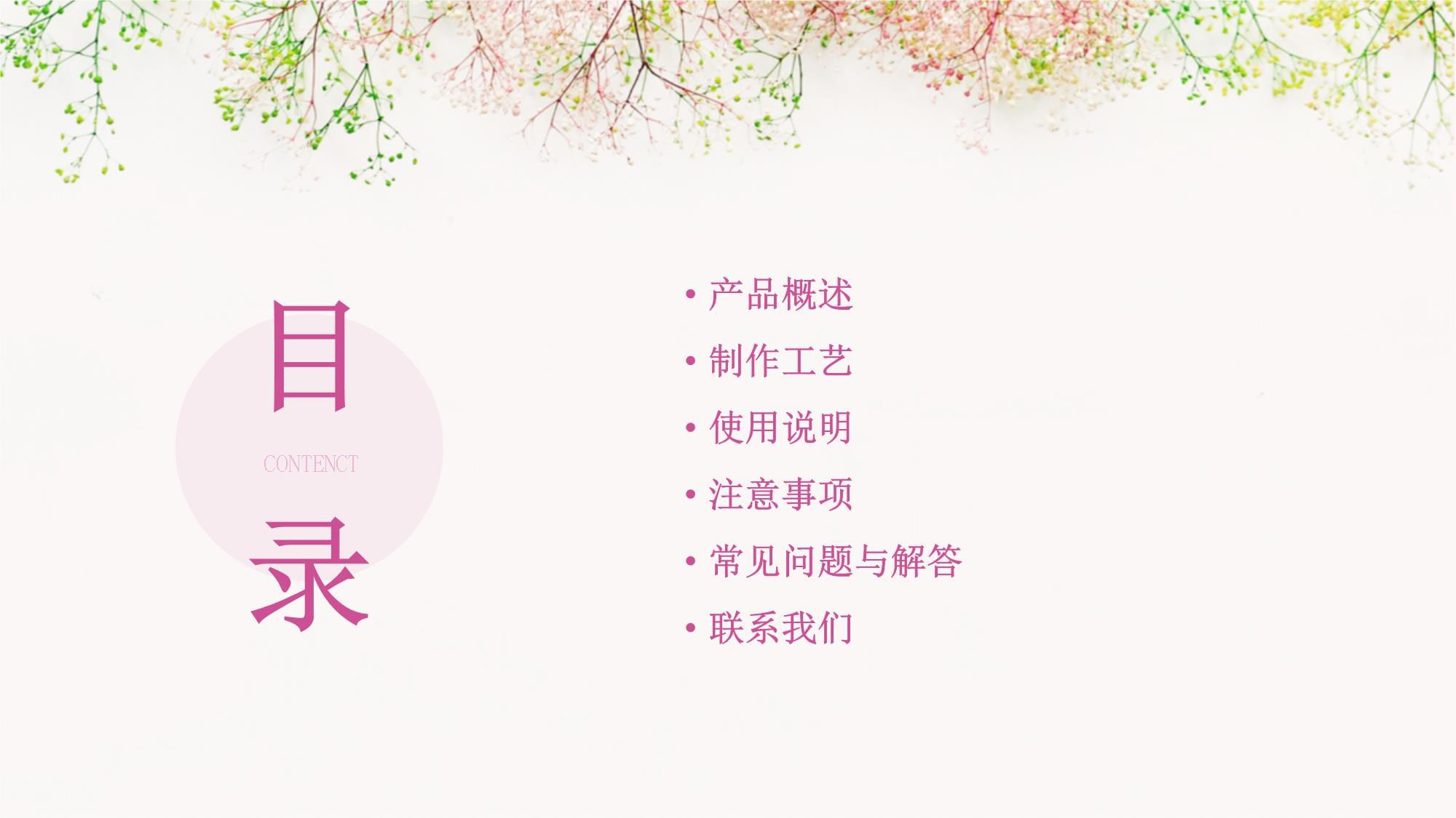 工藝品產(chǎn)品說明書