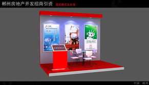 09推介會虛擬展位效果展示 郴州市科博商務(wù)咨詢會議服務(wù)引領(lǐng)會議與展覽服務(wù)新體驗(yàn)